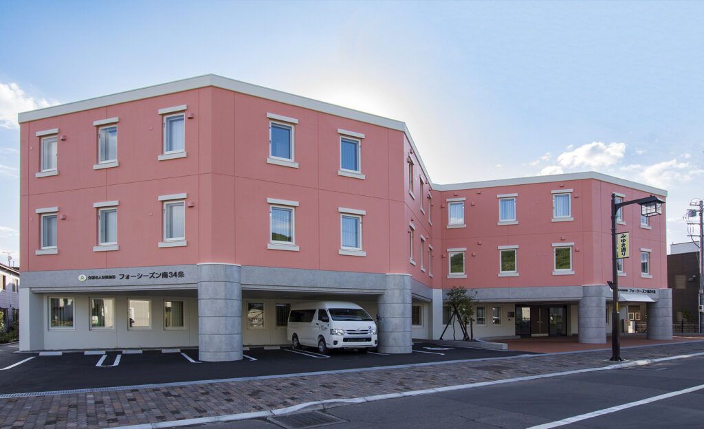 フォーシーズン南34条